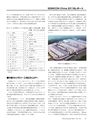 SEMICON China 2018レポート