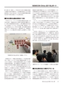 SEMICON China 2019レポート