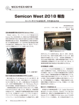 Semicon West 2018