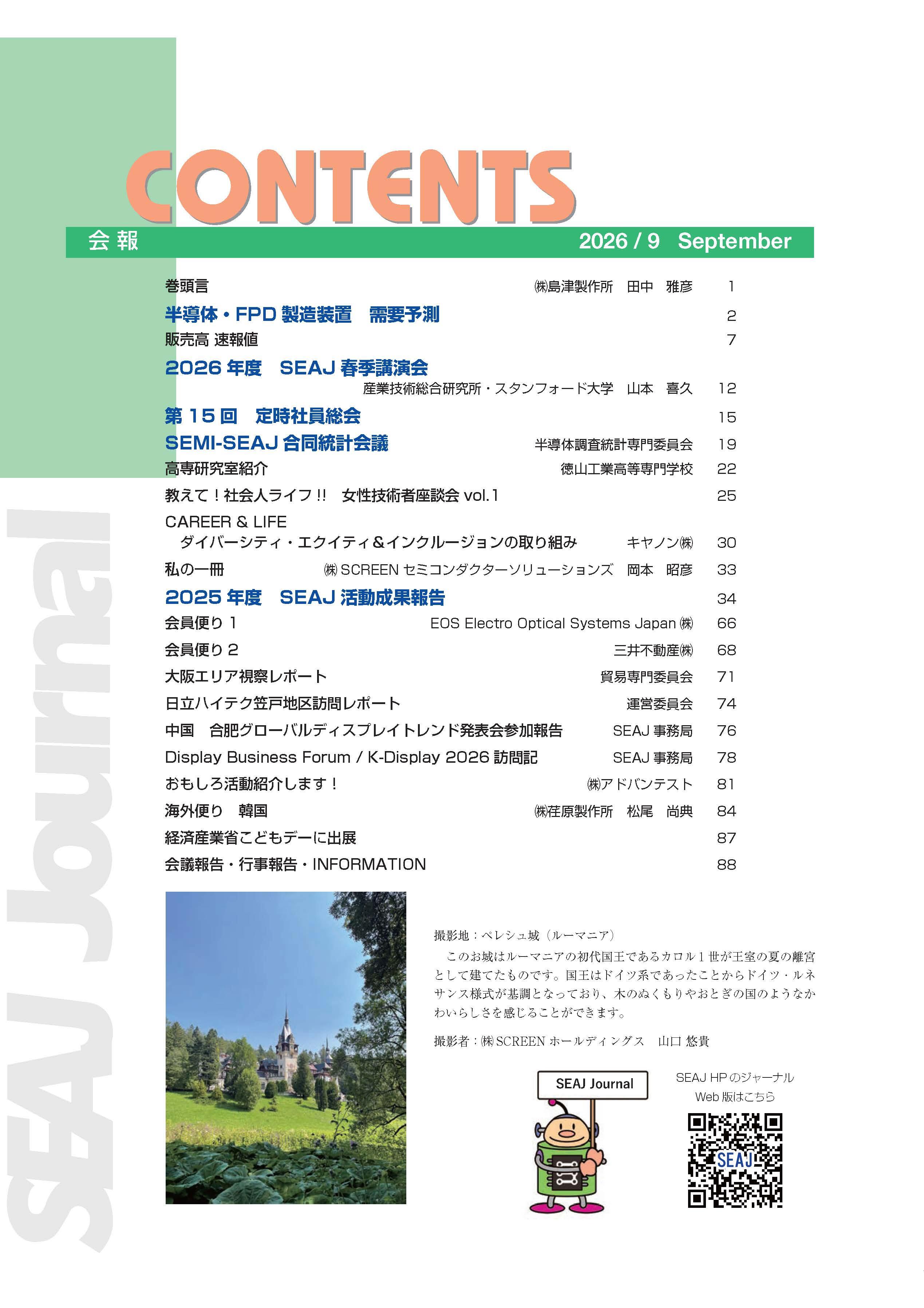 194_mokuji.jpg