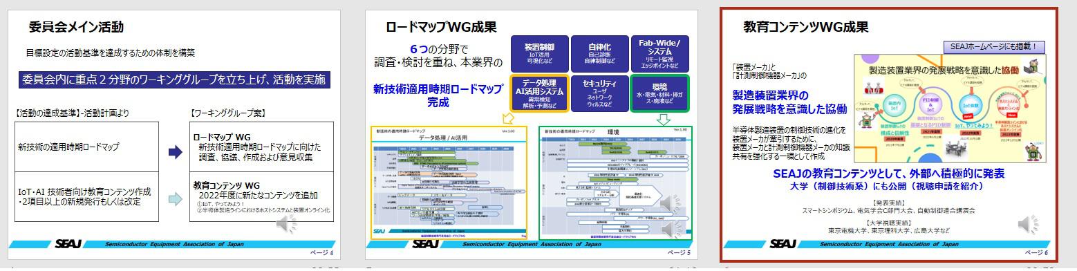 装置制御技術１.jpg