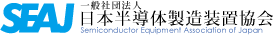 一般社団法人 日本半導体製造装置協会