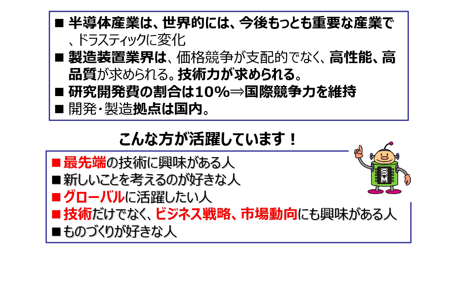 業界の特徴、皆さんへのメッセージ