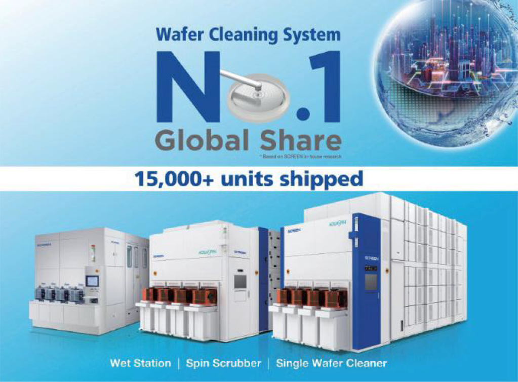 当社の主力製品・半導体洗浄装置